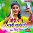 Chintu Singh