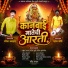 Sham Londhe, Ramesh Alhat