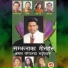Taradevi