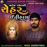 Khumesh Rayka