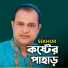 Sekhor
