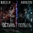 RASILЯ