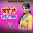 Chuman Kumar