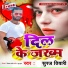 Suraj Tiwari