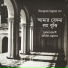 Sukanta Chakraborty