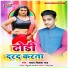 Yadav Vikash Raj