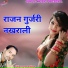Prabhu Canin