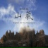 Shan Qi