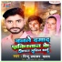 Pintu Prabhakar Yadav