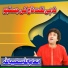 Inamullah Saeedullah