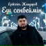 Ержигит Жандаров