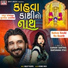 Gaman Santhal, Darshana Vyas