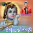 Narottam Dharua