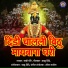 Rakhi Choure