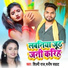 Manish samrat, Shilpi Raj