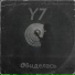 Y7