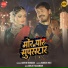 Anuj Sharma, Abhijit Majumdar