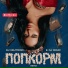 Клубные Миксы на Русских Исполнителей
