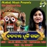 IRA MOHANTY feat. MALAYA MISHRA