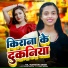 Raj Nandani Singh