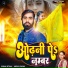 Sonu Sitam, Nidhi Yadav