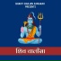 Bhakti Bhajan Sangrah