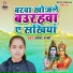 Sneha Sharma