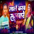 sachin sargam
