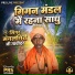 Mangalgiri Ji Tavidar