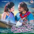 Suman Gupta, Munna Dhamal