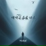 阿斌斌
