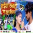 Shivam Dubey, Shristi Bharti