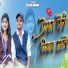 Yatin Vadhan, Sanjana Ravate