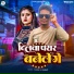 Tmatar Lal Ganpti