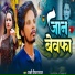 jakhmi Shivnarayan