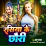 Mantu Baba