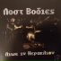 Lost Bodies