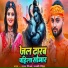 Raj Mishra, Sakshi Singh