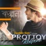 Prottoy Khan, Yeasmin Labonno
