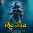 Sugam Singh, Pratigya Kumari
