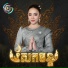 តន ចន ទស ម