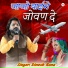 Dinesh Rana