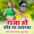 Sweta Sargam, Anuj Mishra