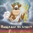 ХЗ
