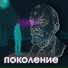 солнцесвободы, berserkir