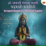 Anuj Joshi