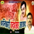 Vishwanath Yadav