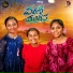 Anji Pamidi, Vagdevi