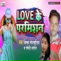 Vinay Bhojpuriya, Snehi Sharda