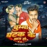 Sonu Sargam, Muskan Raj Bagi